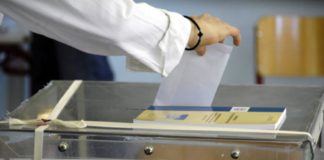 Εγκύκλιος για εκλογική άδεια