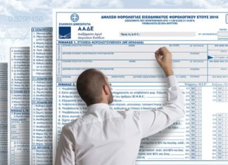 Προσθήκες και αλλαγές στο έντυπο Ε1 με νέα απόφαση της ΑΑΔΕ Προσθήκες και αλλαγές στο έντυπο Ε1 με νέα απόφαση της ΑΑΔΕ