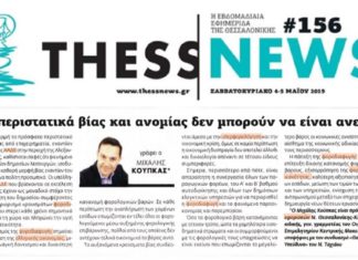 ΜΙΧΑΛΗΣ ΚΟΥΠΚΑΣ: «Τα περιστατικά βίας και ανομίας δεν μπορούν να είναι ανεκτά» ΜΙΧΑΛΗΣ ΚΟΥΠΚΑΣ: «Τα περιστατικά βίας και ανομίας δεν μπορούν να είναι ανεκτά»