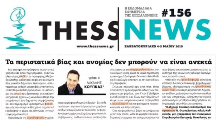 ΜΙΧΑΛΗΣ ΚΟΥΠΚΑΣ: «Τα περιστατικά βίας και ανομίας δεν μπορούν να είναι ανεκτά» ΜΙΧΑΛΗΣ ΚΟΥΠΚΑΣ: «Τα περιστατικά βίας και ανομίας δεν μπορούν να είναι ανεκτά»