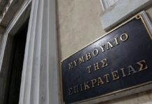 ΣτΕ: Οριστικό τέλος για τον 13ο και 14ο μισθό των δημοσίων υπαλλήλων