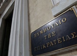 ΣτΕ: Οριστικό τέλος για τον 13ο και 14ο μισθό των δημοσίων υπαλλήλων