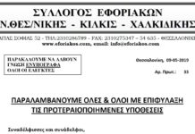 Παραλαμβάνουμε όλες και όλοι με επιφύλαξη τις προτεραιοποιημένες υποθέσεις Παραλαμβάνουμε όλες και όλοι με επιφύλαξη τις προτεραιοποιημένες υποθέσεις