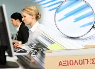 Κατάργηση της τροπολογίας Γεροβασίλη για την αξιολόγηση