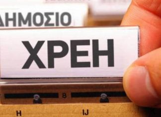 Παράταση μέχρι 30.9.2019 για τη ρύθμιση των 120 δόσεων