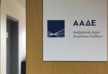 ΑΠΟΦΑΣΗ ΒΡΑΒΕΥΣΗΣ ΟΡΓΑΝΙΚΩΝ ΜΟΝΑΔΩΝ ΑΑΔΕ ΓΙΑ ΤΑ ΕΤΗ 2019 & 2020