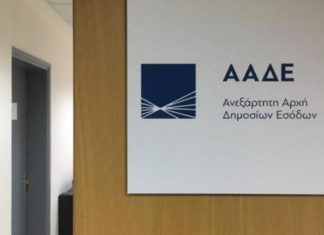 ΑΠΟΦΑΣΗ ΒΡΑΒΕΥΣΗΣ ΟΡΓΑΝΙΚΩΝ ΜΟΝΑΔΩΝ ΑΑΔΕ ΓΙΑ ΤΑ ΕΤΗ 2019 & 2020