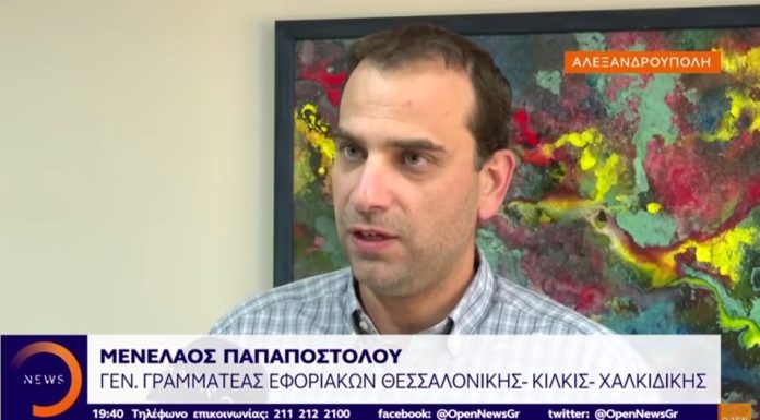 ΜΕΝΕΛΑΟΣ ΠΑΠΑΠΟΣΤΟΛΟΥ στο OPEN TV: “Καταγγέλλουμε απερίφραστα τα περιστατικά βίας και ανομίας”