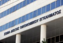 ΣΔΟΕ: Απάτη τύπου carousel από καταστήματα e-shop με πάνω από 30 εκατ. ευρώ ζημιά για το ελληνικό Δημόσιο