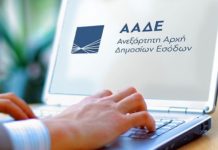 Ρύθμιση 120 δόσεων: Αναλυτικές Οδηγίες από την Φορολογική Διοίκηση για τις τροποποιήσεις