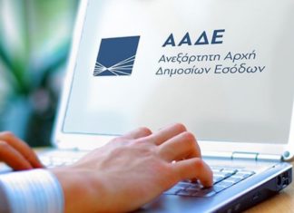 Ρύθμιση 120 δόσεων: Αναλυτικές Οδηγίες από την Φορολογική Διοίκηση για τις τροποποιήσεις