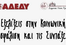 Εκδήλωση για το Ασφαλιστικό, την Πέμπτη 10 Οκτωβρίου, στο Ξενοδοχείο ΤΙΤΑΝΙΑ