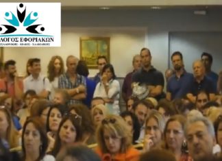 ΕΤΗΣΙΑ ΓΕΝΙΚΗ ΣΥΝΕΛΕΥΣΗ: Πέμπτη 26.09.2016 και ώρα 11:00 π.μ. στο Grand Hotel Palace