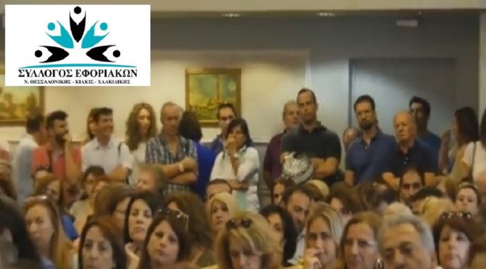 ΕΤΗΣΙΑ ΓΕΝΙΚΗ ΣΥΝΕΛΕΥΣΗ: Πέμπτη 26.09.2016 και ώρα 11:00 π.μ. στο Grand Hotel Palace