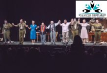 “Προσωπική συμφωνία” στο Θέατρο ΚΟΛΟΣΣΑΙΟΝ