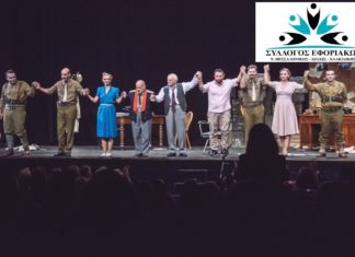 “Προσωπική συμφωνία” στο Θέατρο ΚΟΛΟΣΣΑΙΟΝ