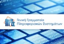 Κεντρικό Μητρώο Πραγματικών Δικαιούχων – Υπόχρεοι και Προθεσμίες καταχώρισης