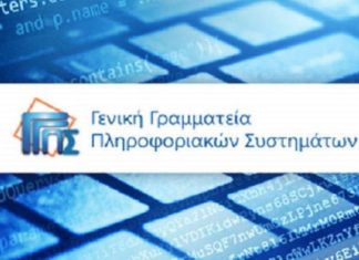 Κεντρικό Μητρώο Πραγματικών Δικαιούχων – Υπόχρεοι και Προθεσμίες καταχώρισης