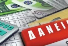 Στην εφορία οι οφειλέτες με «κόκκινα» δάνεια που έχουν εγγύηση του Ελληνικού Δημοσίου