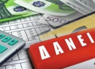Στην εφορία οι οφειλέτες με «κόκκινα» δάνεια που έχουν εγγύηση του Ελληνικού Δημοσίου