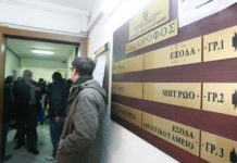 Εφορία: Ξεκινά από 01.12.2019 η διασύνδεση με το Μητρώο Πολιτών για ληξιαρχικές πράξεις