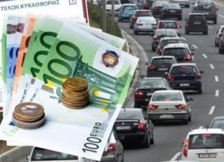 Τέλη Κυκλοφορίας: Oι αλλαγές που έρχονται από 1η Μαρτίου 2020 – Οι κερδισμένοι και οι χαμένοι