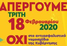 Α.Δ.Ε.Δ.Υ. ΑΝΑΚΟΙΝΩΣΗ – ΚΑΛΕΣΜΑ 24ΩΡΗ ΠΑΝΕΛΛΑΔΙΚΗ ΑΠΕΡΓΙΑ Τρίτη 18/2