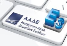 Φορολογικές δηλώσεις 2020: Το νέο έντυπο Ε3