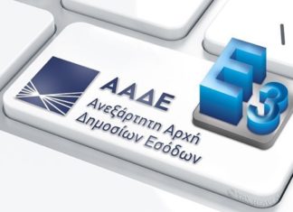 Φορολογικές δηλώσεις 2020: Το νέο έντυπο Ε3