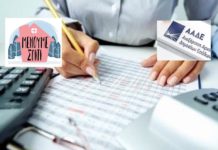 Οι αναλυτικές οδηγίες για την Έκπτωση ΦΠΑ 25% – Παραδείγματα (ΑΑΔΕ Ε. 2056/2020)