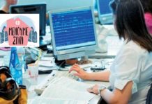 Εγκύκλιος ΥΠΕΣ: Η λειτουργία των δημόσιων υπηρεσιών από 4/5 και το ωράριο προσέλευσης των υπαλλήλων