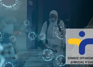 Μέτρα πρόληψης κατά της διασποράς του κορωνοϊού σε χώρους εργασίας