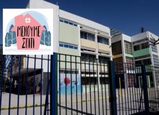 Άδεια ειδικού σκοπού και για όσους δεν στέλνουν τα παιδιά σε βρεφονηπιακό ή παιδικό σταθμό