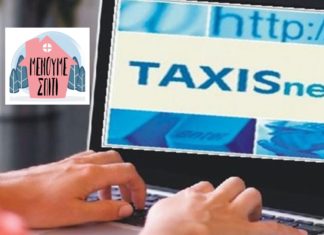 Κλειδάριθμος: Παραλαβή εξ αποστάσεως μέσω βιντεοκλήσης από φυσικά πρόσωπα