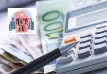 Αναλυτικές Οδηγίες: Έκπτωση 25% στις φορολογικές οφειλές Μαρτίου και Απριλίου (Παραδείγματα)