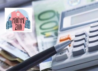 Αναλυτικές Οδηγίες: Έκπτωση 25% στις φορολογικές οφειλές Μαρτίου και Απριλίου (Παραδείγματα)