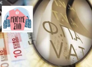ΦΠΑ: Συμψηφισμός 25% με άλλες οφειλές ή δόσεις ρυθμίσεων – Τι προβλέπει η νέα ΠΝΠ