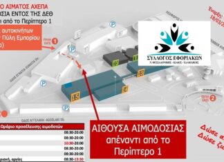 ΕΚΤΑΚΤΗ ΑΝΑΚΟΙΝΩΣΗ: “ΑΜΕΣΗ ΑΝΑΓΚΗ ΓΙΑ ΔΩΡΕΑ ΑΙΜΑΤΟΣ”