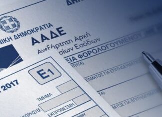 Με χειρόγραφη τροποποιητική δήλωση αναδρομικών για το φορολογικό έτος 2017 οι ανείσπρακτες δεδουλευμένες αποδοχές εργαζομένων που καταβλήθηκαν σε αυτούς το φορολογικό έτος 2019