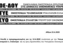 ΣΥΓΚΕΝΤΡΩΣΗ ΔΙΑΜΑΡΤΥΡΙΑΣ ΤΡΙΩΝ ΟΜΟΣΠΟΝΔΙΩΝ ΤΡΙΤΗ 23/6 ΚΑΙ ΩΡΑ 16:00 ΣΤΗ ΝΙΚΗΣ