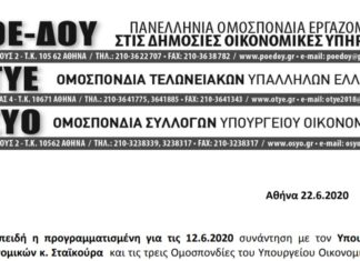 ΣΥΓΚΕΝΤΡΩΣΗ ΔΙΑΜΑΡΤΥΡΙΑΣ ΤΡΙΩΝ ΟΜΟΣΠΟΝΔΙΩΝ ΤΡΙΤΗ 23/6 ΚΑΙ ΩΡΑ 16:00 ΣΤΗ ΝΙΚΗΣ