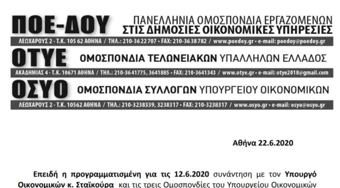 ΣΥΓΚΕΝΤΡΩΣΗ ΔΙΑΜΑΡΤΥΡΙΑΣ ΤΡΙΩΝ ΟΜΟΣΠΟΝΔΙΩΝ ΤΡΙΤΗ 23/6 ΚΑΙ ΩΡΑ 16:00 ΣΤΗ ΝΙΚΗΣ