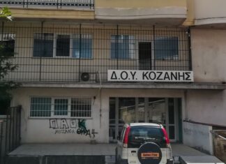 ΔΕΛΤΙΟ ΤΥΠΟΥ ΣΥΛΛΟΓΟΥ ΕΦΟΡΙΑΚΩΝ ΔΥΤΙΚΗΣ ΜΑΚΕΔΟΝΙΑΣ ΓΙΑ ΤΗ ΔΙΑΡΡΟΗ ΤΟΥ ΒΙΝΤΕΟ ΤΗΣ ΕΠΙΘΕΣΗΣ ΣΤΗ ΔΟΥ ΚΟΖΑΝΗΣ