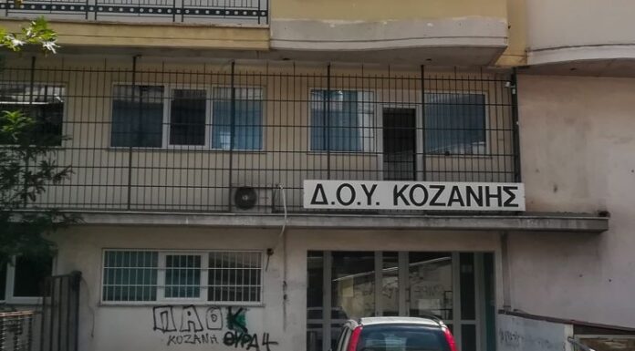 ΔΕΛΤΙΟ ΤΥΠΟΥ ΣΥΛΛΟΓΟΥ ΕΦΟΡΙΑΚΩΝ ΔΥΤΙΚΗΣ ΜΑΚΕΔΟΝΙΑΣ ΓΙΑ ΤΗ ΔΙΑΡΡΟΗ ΤΟΥ ΒΙΝΤΕΟ ΤΗΣ ΕΠΙΘΕΣΗΣ ΣΤΗ ΔΟΥ ΚΟΖΑΝΗΣ