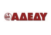 ΔΕΛΤΙΟ ΤΥΠΟΥ ΑΔΕΔΥ ΓΙΑ ΤΗΝ ΕΠΙΘΕΣΗ ΣΕ ΒΑΡΟΣ ΕΡΓΑΖΟΜΕΝΩΝ ΣΤΗ ΔΟΥ ΚΟΖΑΝΗΣ
