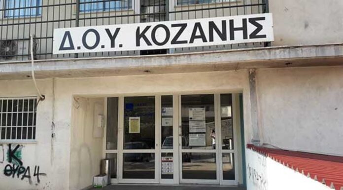 ΔΕΛΤΙΟ ΤΥΠΟΥ ΣΥΛΛΟΓΟΥ ΕΦΟΡΙΑΚΩΝ ΔΥΤ. ΜΑΚΕΔΟΝΙΑΣ ΓΙΑ ΤΗΝ ΑΠΟΤΡΟΠΑΙA ΕΠΙΘΕΣΗ ΣΤΗ ΔΟΥ ΚΟΖΑΝΗΣ