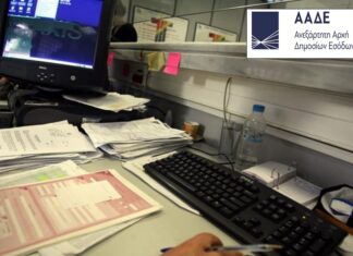 Αυστηρότερες κυρώσεις σε περίπτωση παρεμπόδισης φορολογικού ελέγχου – Η ΑΑΔΕ θα καλύπτει τα νοσήλια των υπαλλήλων της που έχουν δεχθεί επίθεση.