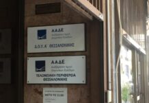 Α΄ Δ.Ο.Υ. ΘΕΣ/ΝΙΚΗΣ: ΚΛΕΙΣΤΗ ΚΑΙ ΑΥΡΙΟ – ΘΑ ΕΞΕΤΑΣΤΟΥΝ ΟΛΟΙ ΟΙ ΥΠΑΛΛΗΛΟΙ