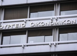Πρόσκληση για αποσπάσεις ογδόντα (80) υπαλλήλων στη Γ. Γ. Φορολογικής Πολιτικής και Δημόσιας Περιούσιας του Υπ. Οικ.