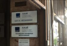 Αναστέλλεται έως 22.4.2021 η συγχώνευση της Δ.Ο.Υ. Α Θεσσαλονίκης, στη Δ.Ο.Υ. Ιωνίας Θεσσαλονίκης, και της Δ.Ο.Υ. Η Θεσσαλονίκης, στην Δ.Ο.Υ. καλαμαριάς